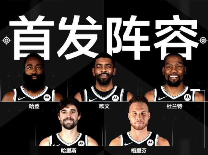 星空体育官网-3, 篮网三巨头首战告捷  